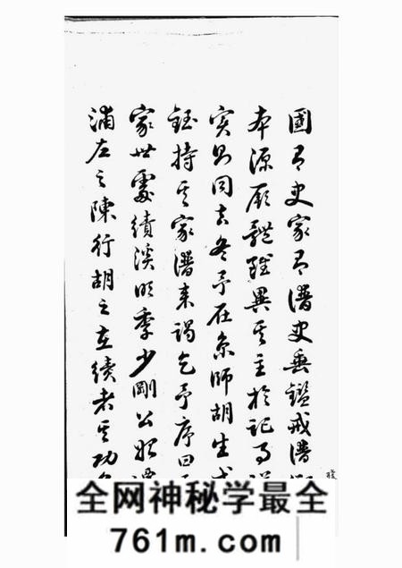 上海胡氏家乘不分卷