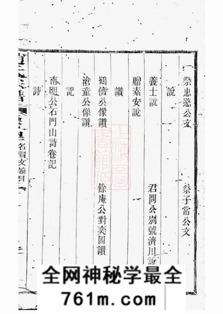 赵氏九修宗谱