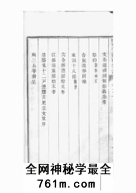 丹徒云霞堂开沙高氏创修耀南公支谱五卷