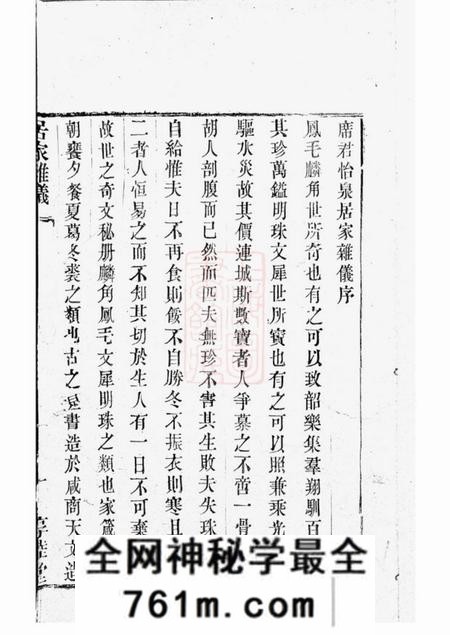 常熟敦睦堂虞阳席氏世谱席氏世谱载记三十五卷十二卷；二卷