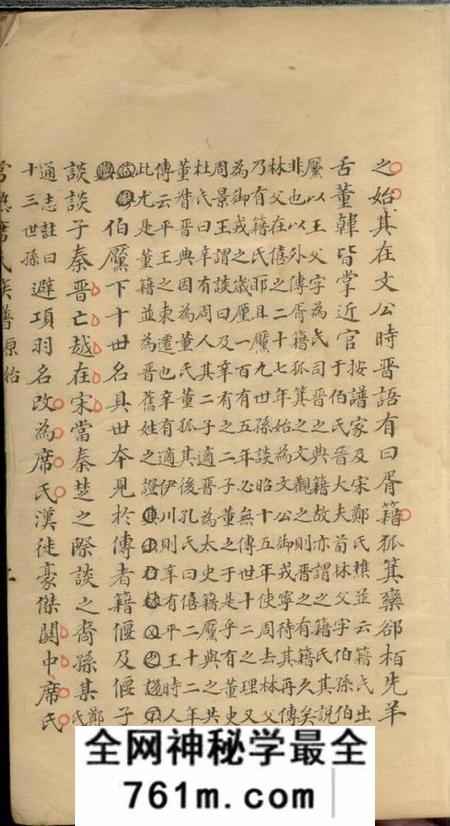 常熟常熟席氏族谱二卷