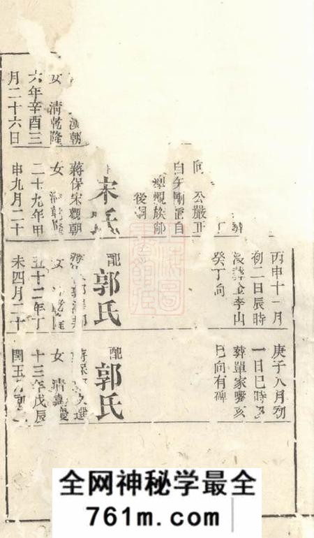 湖南刘氏续谱