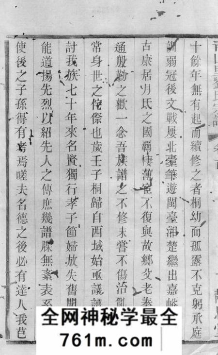 武进静思堂青山里刘氏宗谱十八卷首一卷末一卷