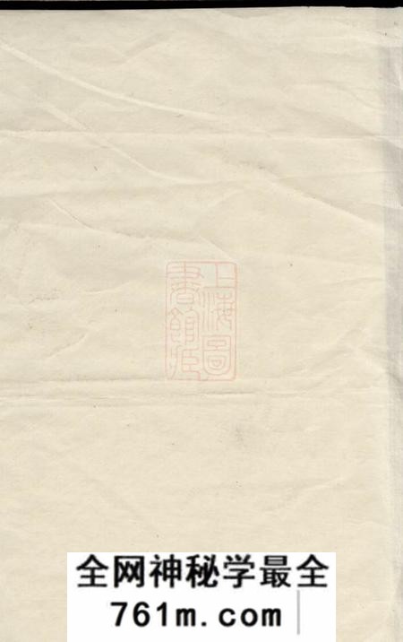 番禺石桥谢氏谱二卷