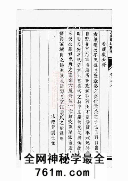 润州润东环氏族谱