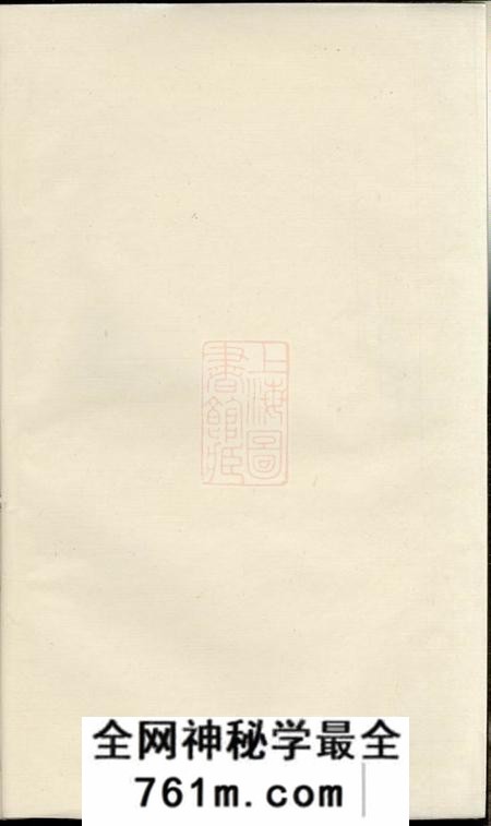 明发堂邾渎王氏宗谱