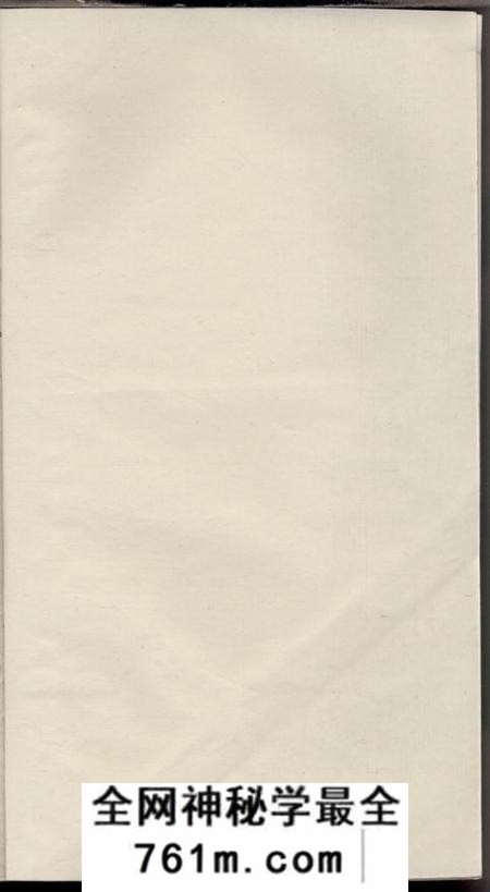 湘乡燃藜堂瘿上刘氏房谱