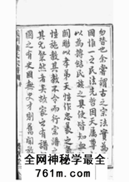 诸暨聚原堂义门陈氏宗谱一百卷补遗一卷