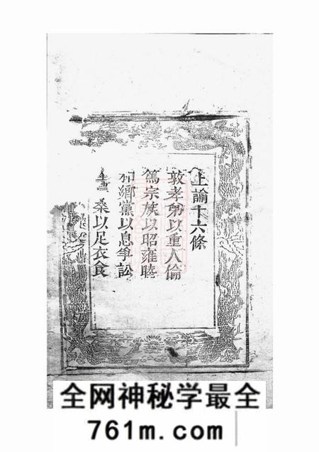 休宁潘氏宗谱不分卷
