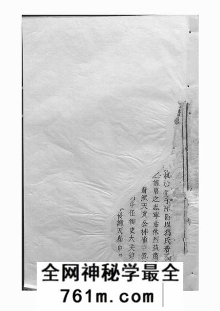 浦阳浦阳官岩于氏宗谱