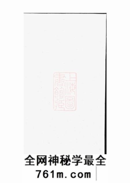 休宁潘氏宗谱不分卷