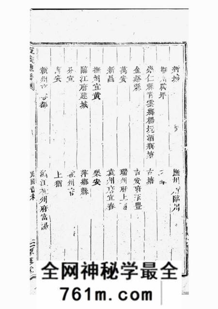 源远堂黄氏五族总谱十卷