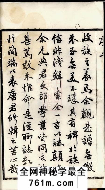 无锡桐荫堂晋阳唐氏宗谱二十一卷