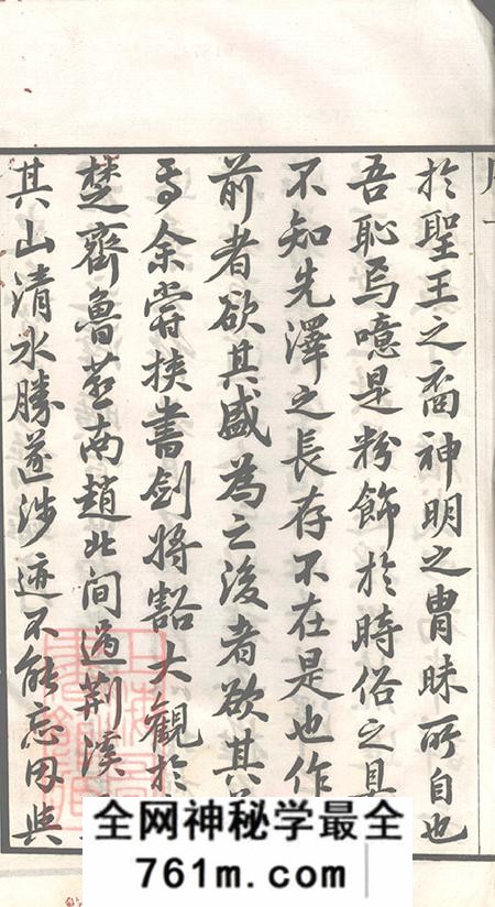 宜兴宗海堂义庄史氏宗谱四十一卷首一卷末一卷