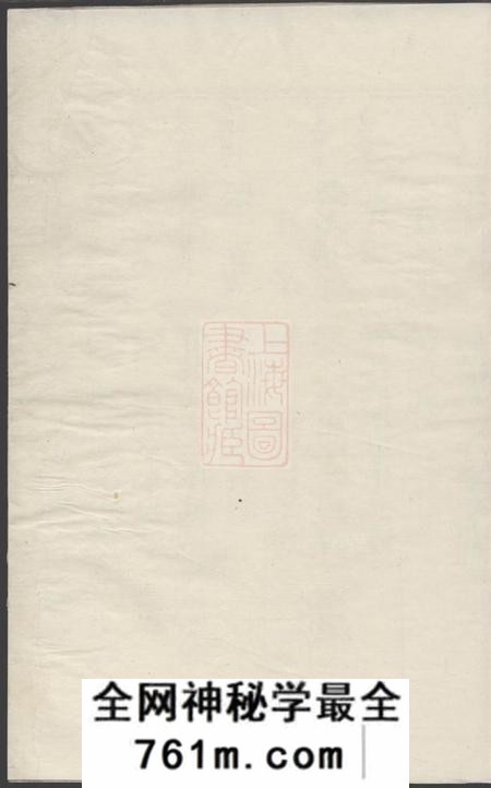 义乌梅陇朱氏追远宗谱