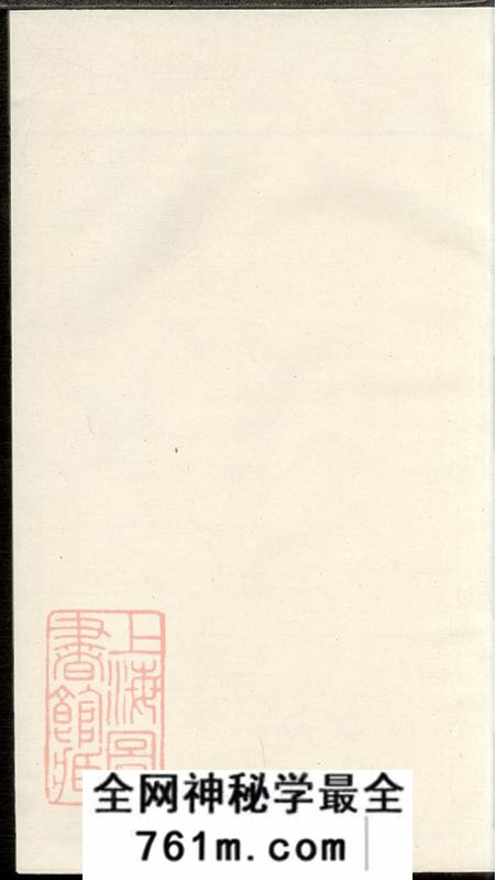江苏常州毗陵乐善堂毗陵东青镇邱氏宗谱