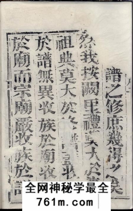 镇江镇江孔氏宗谱