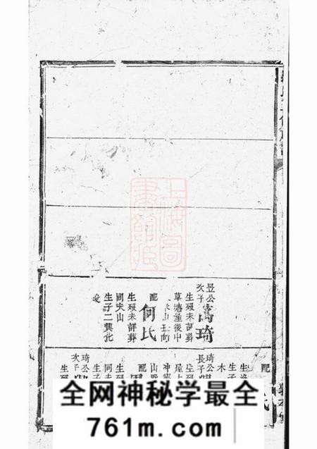 敦本堂罗氏三修族谱