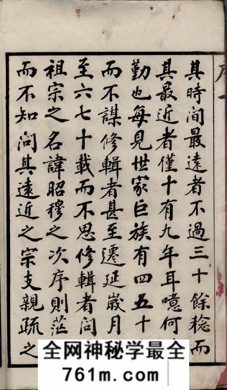x001f_武进_x001f_五忠堂昇东刘氏宗谱二十二卷（江苏省常州市武进区）