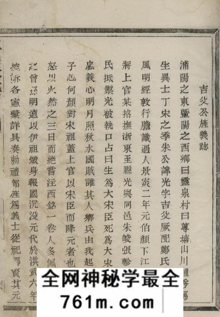 诸暨惟四堂莼塘朱氏宗谱不分卷