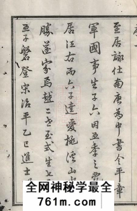 宜兴孝友堂张渚后街张氏宗谱二十卷首一卷末一卷