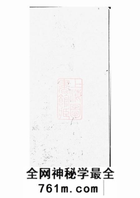 崇明韩氏家乘
