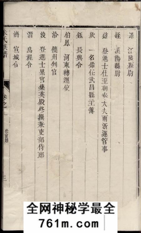 辛丰朱氏族谱