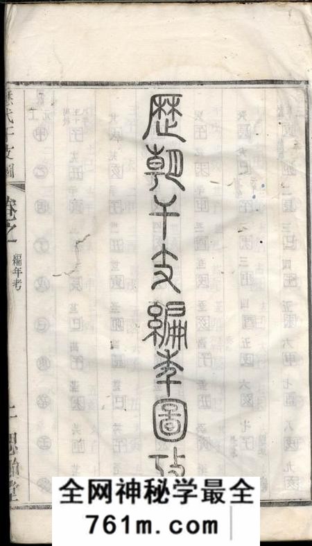 思贻堂胡氏宗谱