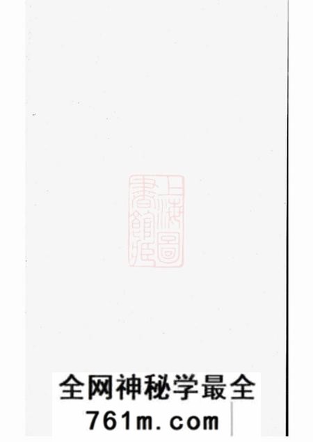 玉山翕和堂怀玉贤堂韩氏宗谱