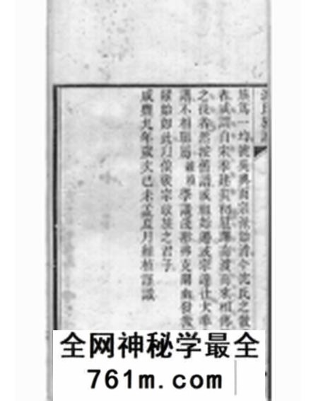 上海孝义旌门沈氏北支十三房上海支族谱不分卷