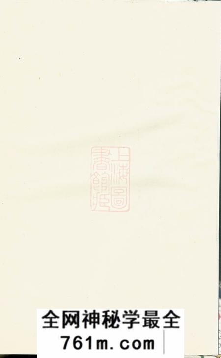 东阳合澄任氏宗谱