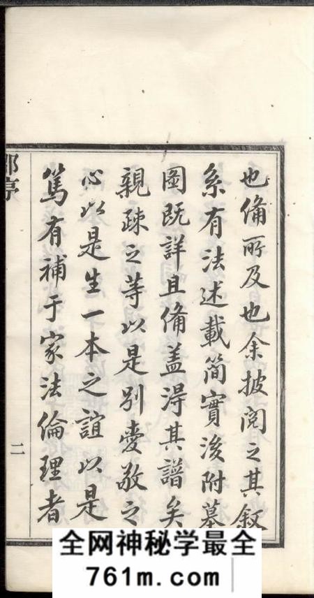 常熟虞阳沈氏宗谱十二卷