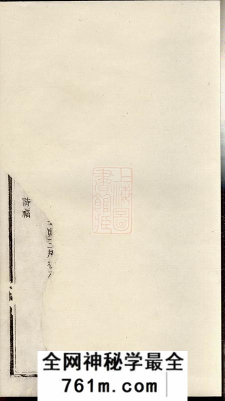 宁乡沩宁高氏五修族谱