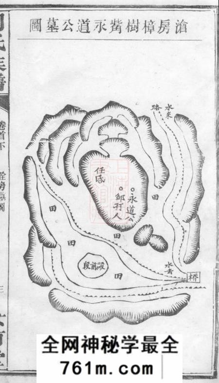 湖南汝南堂周氏族谱