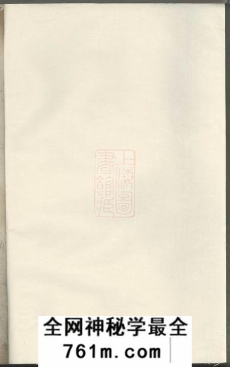 诸暨宗和郭氏宗谱十卷首一卷