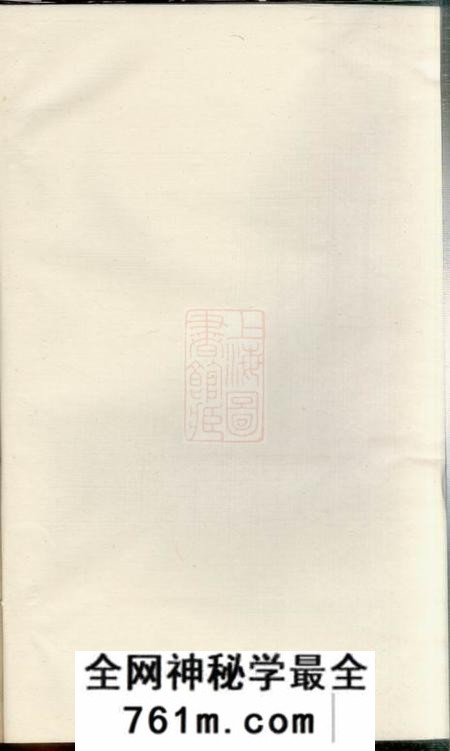 崇明文会堂仇氏宗谱不分卷