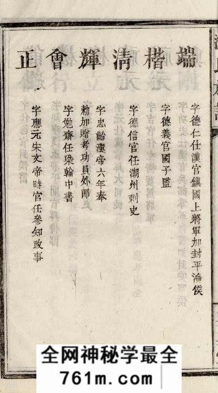 吴兴堂沈氏族谱