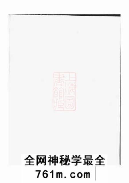 蒲墟蒲墟朱氏大宗祠主谱二卷