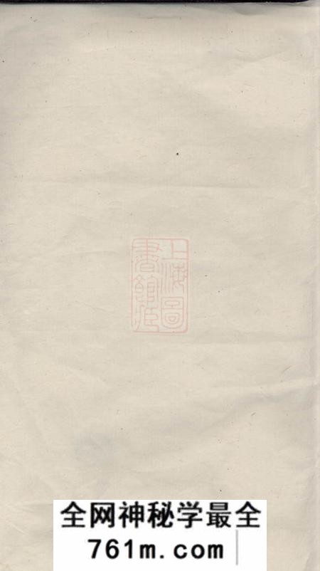 延陵延陵吴氏宗谱