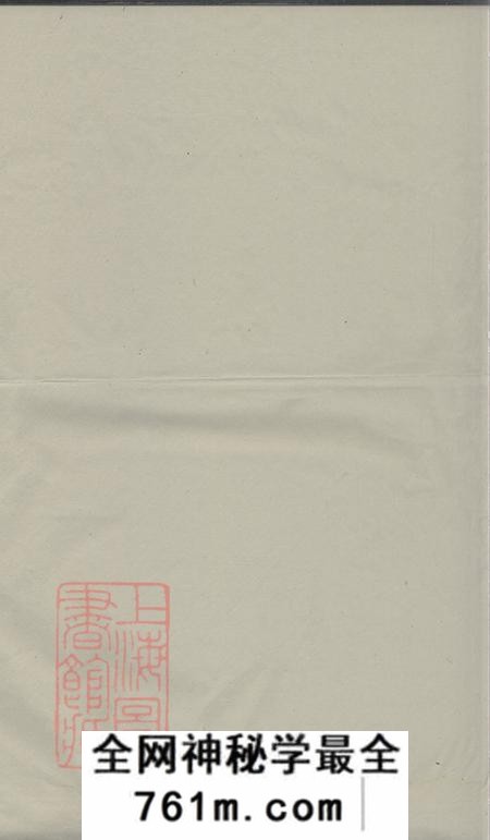 浙江上虞格思堂顾氏越南谱稿十六卷