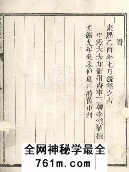 信安孝义徐氏宗谱不分卷