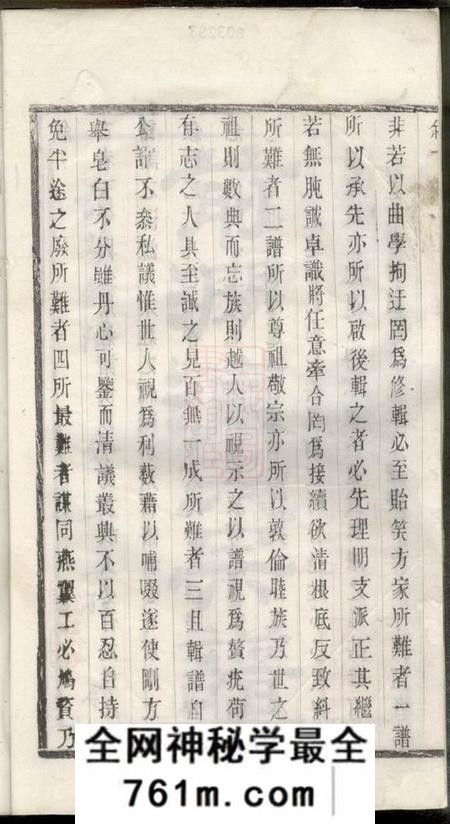 无锡前涧浦氏宗谱二十四卷首一卷;诵芬录五卷