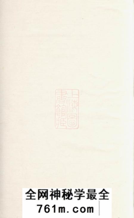 苏州吴郡杨氏家谱不分卷