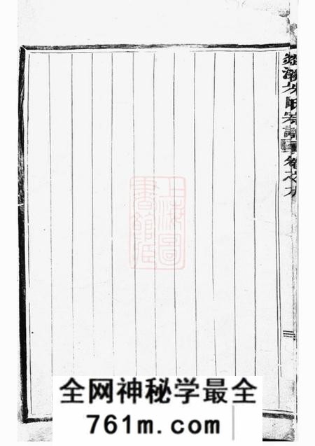 义乌剡溪朱氏宗谱九卷