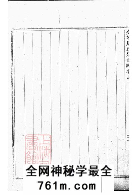 浙江东阳吴宁吴宁康氏宗谱四卷