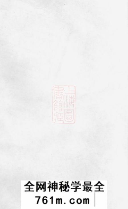 萍乡亲睦堂石溪周氏族谱