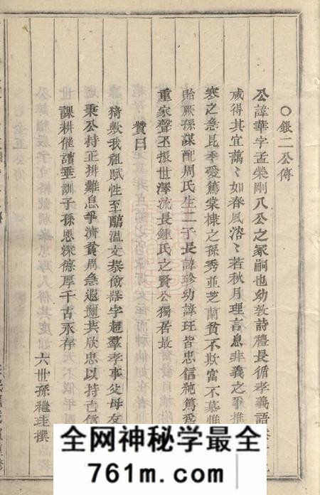 浦阳敬爱堂浦阳潮溪钟氏族谱