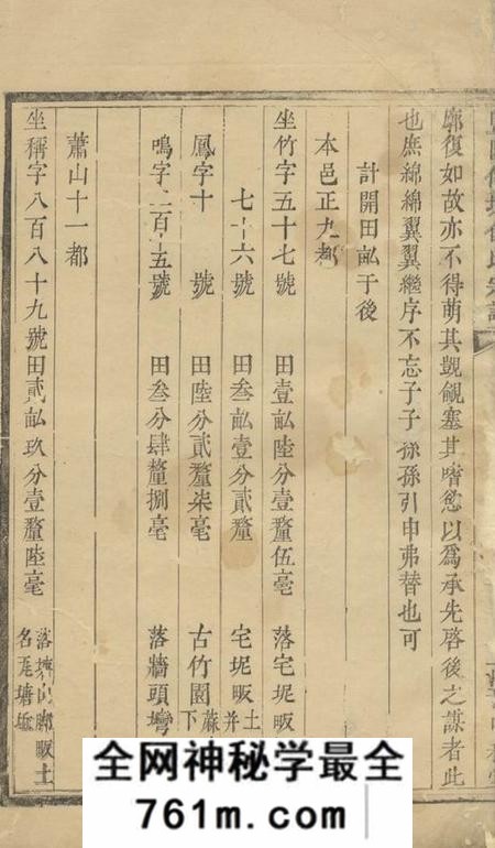 暨阳古邦堂暨阳儒城于氏宗谱不分卷