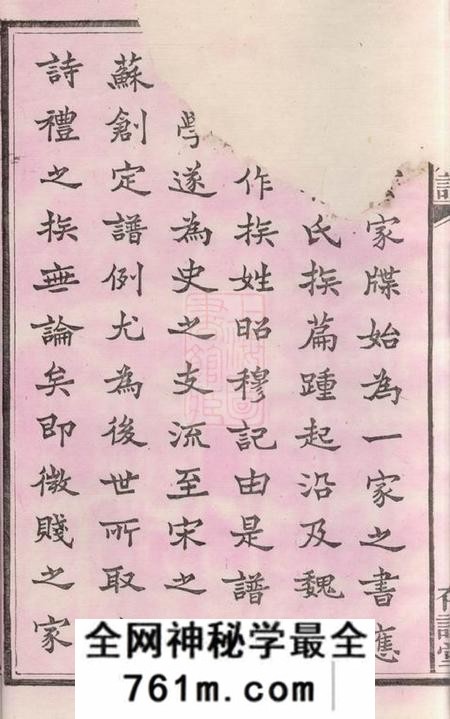 湖南宁乡存谦堂洋湖梁氏四修族谱十卷首三卷末一卷