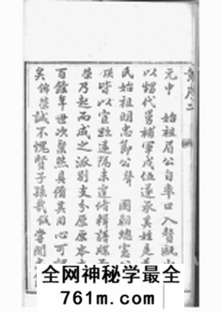 休宁瓯山金氏眉公支谱四卷